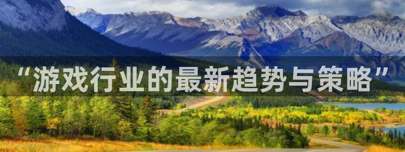 运达娱乐什么意思