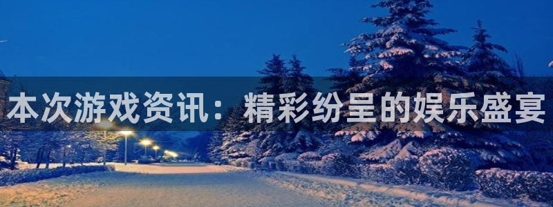 运达娱乐直属